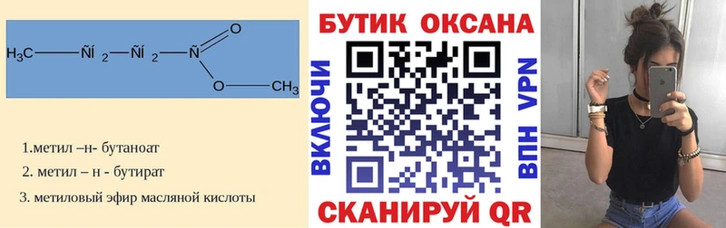 БУТИРАТ оксибутират  OMG зеркало  Порхов 