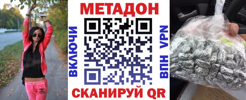 МЕТАДОН кристалл Порхов